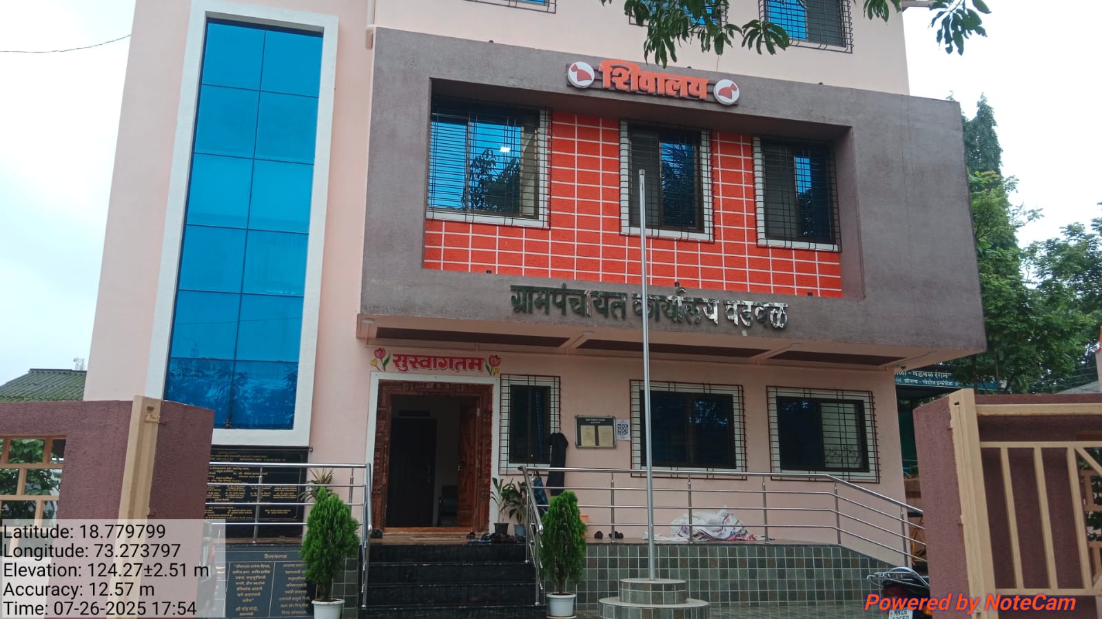 ग्रामपंचायत फोटो गॅलरी